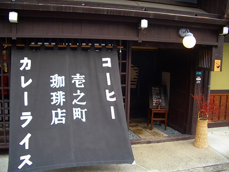 壱之町珈琲店の玄関です。