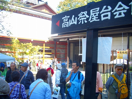 高山祭屋台会館の入り口にたむろする観光客